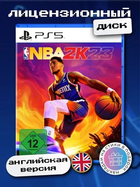 NBA 2K23 PS5, английская версия