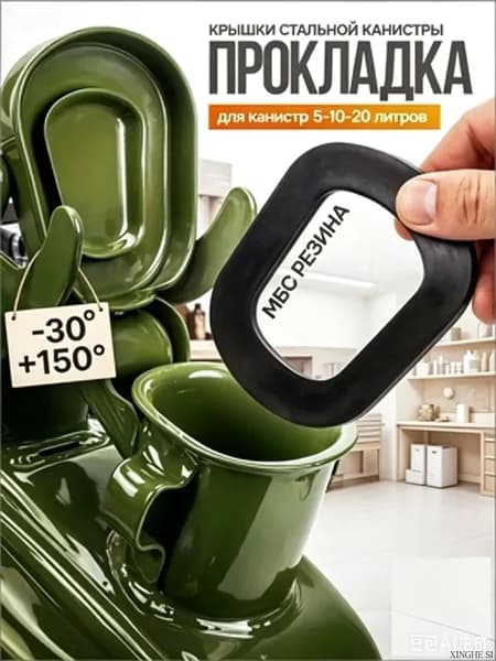 Канистра для ГСМ, 16 л