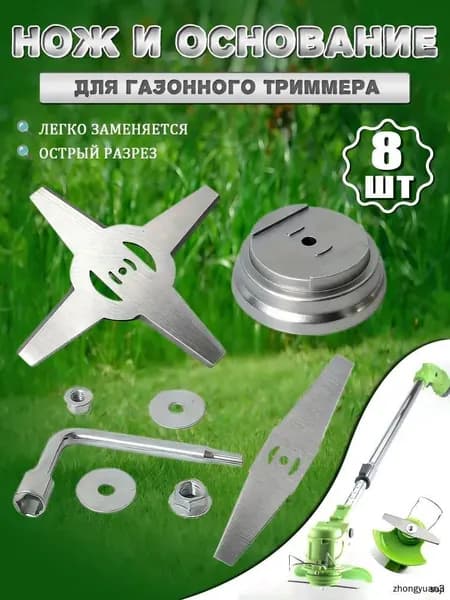 Нож для садового инструмента полуавтомат