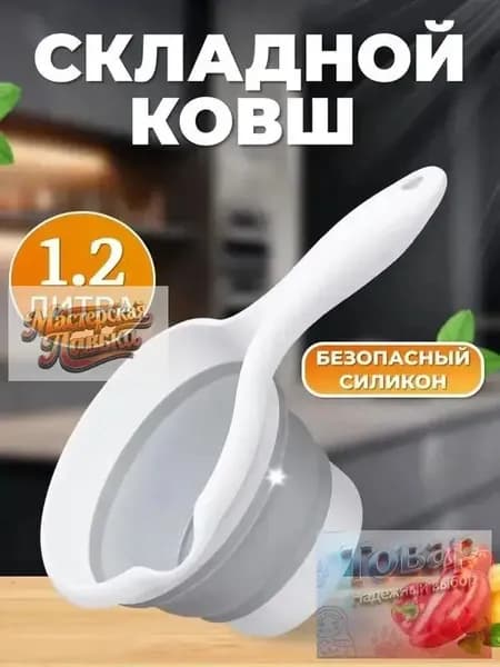 Ковш хозяйственный, пластик