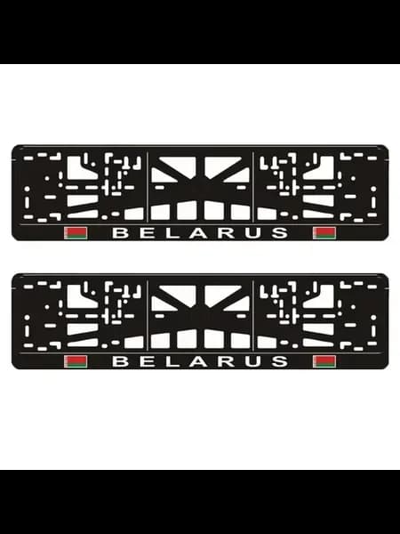 Рамки для авто "БЕЛАРУСЬ (BELARUS)", 2 шт
