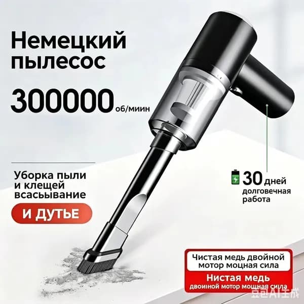 Беспроводной ручной пылесос 2 в 1 всасывание и выдув, автомобильный и домашний мини-пылесос с мощным мотором, много насадок для уборки салона авто, дома и животных