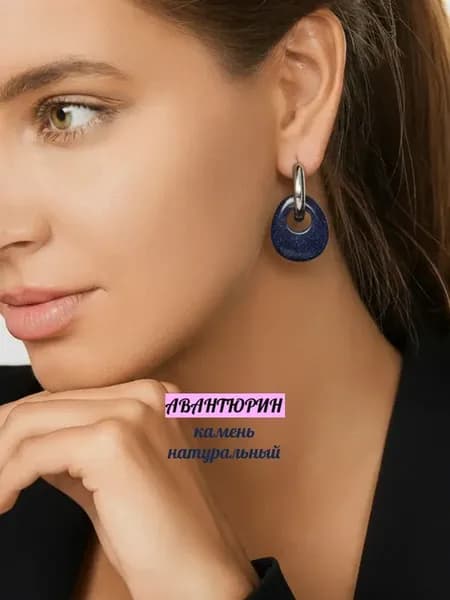 Серьги кольца конго с авантюрином бижутерия