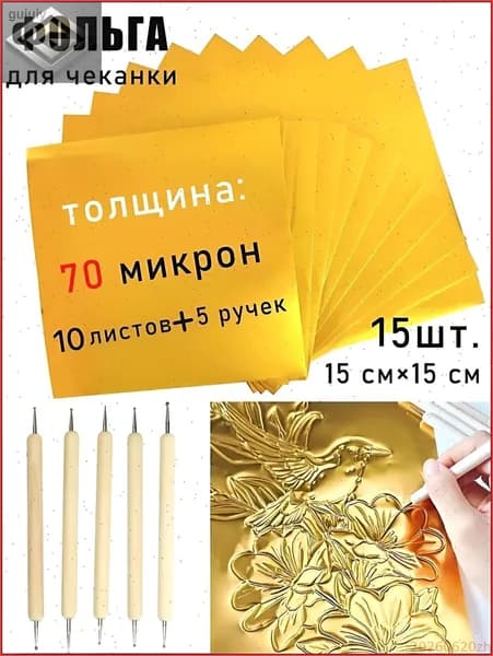 Фольга цветная A4, 10 лист., шт
