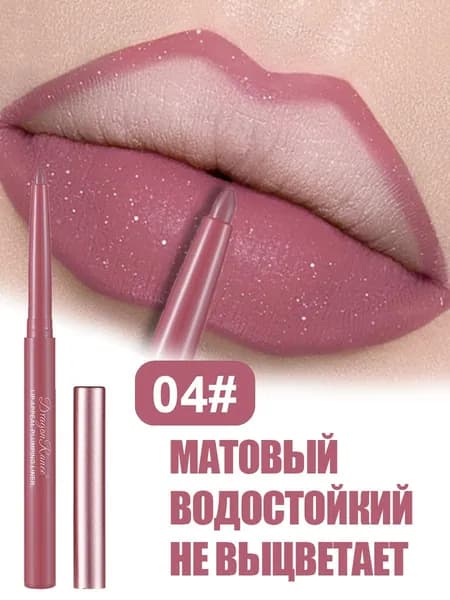 Матово-велюровый карандаш-помада для губ, водостойкий