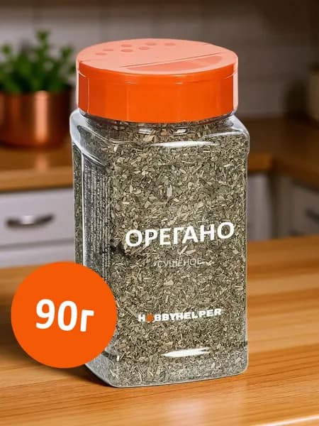 Орегано (душица) сушёная HOBBYHELPER 90г