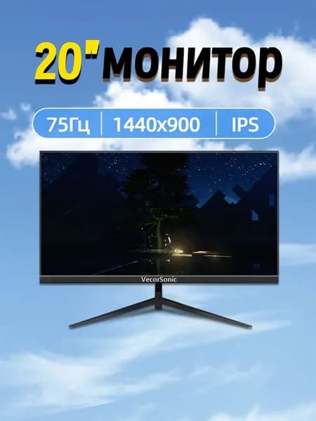 VecorSonic 20" Монитор 1440x900,75Гц (3C20-ZH-T39), IPS, 1440x900 WXGA+, 75 Гц, черный