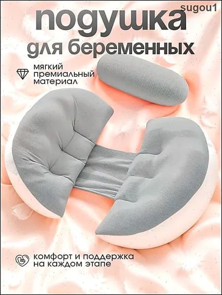 Подушка для беременных и кормящих подушка 36x65 см, Средняя жесткость, Синтепон