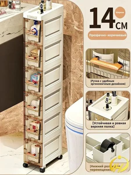 Тумба для ванной,, 14х30х94.5 см