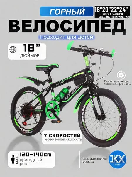 Велосипед Горный, Детский велосипед--_mzr-20260506-573379967-2736