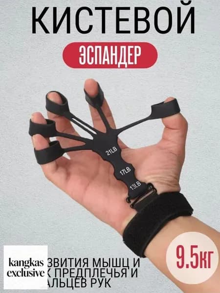 Эспандер , 1 шт