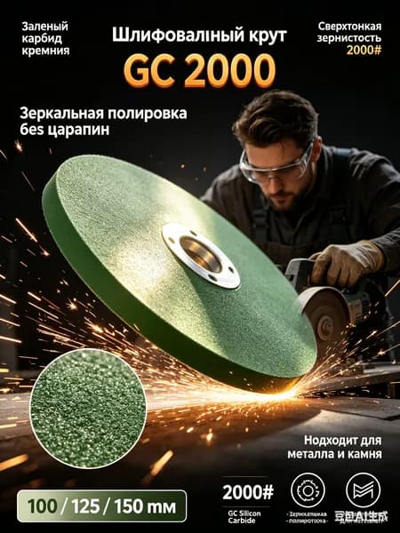 шлифовальный круг с заточкой 2000ячеек, угловая шлифовальная машина точильным камнем