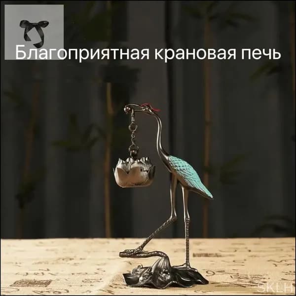 Благоприятная крановая печь