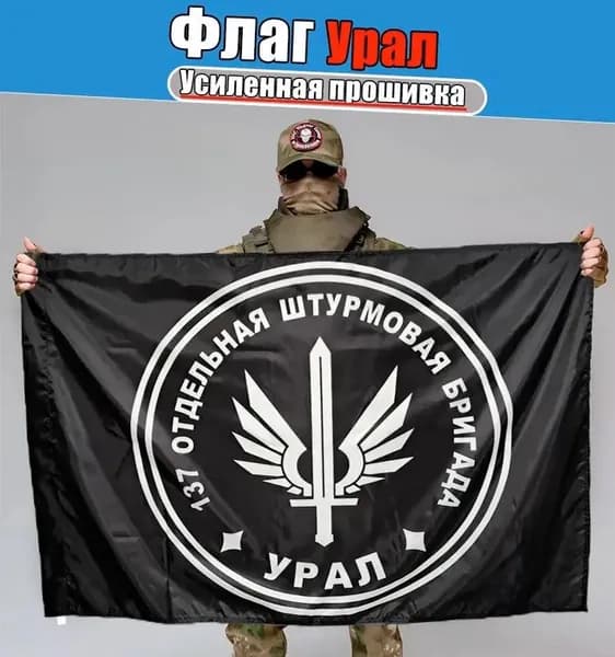 Флаг <Урал>, баннер и фон для тематического оформления.