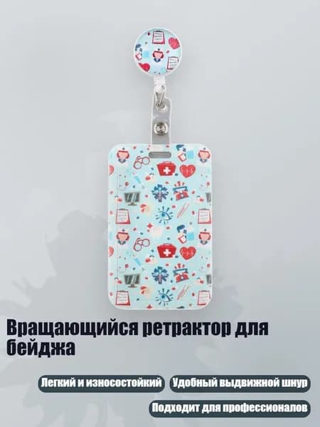 Вращающийся ретрактор для бейджа, - Стиль 6