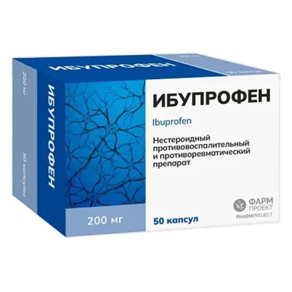 Ибупрофен, капсулы 200 мг, 50 шт.