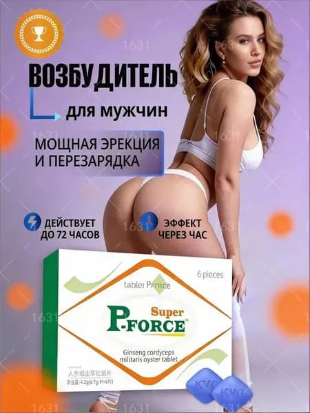 GM Быстродействующие таблетки для мужчин Vi-luxe, VIPseries, пищевая добавка, средство для потенции, эрекции (6шт, 18+)