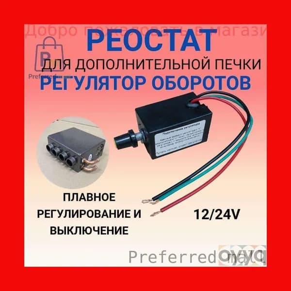Вентилятор автомобильный