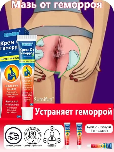 Профилактическое средство