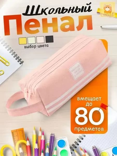 Большой школьный пенал с двойной молнией, водонепроницаемый, Y2K дизайн