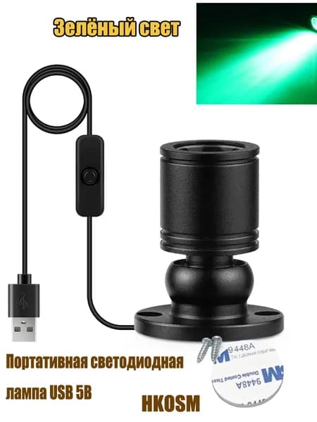 USB-светильник 5В кабинетный мини лампа с переключателем Фиолетовый