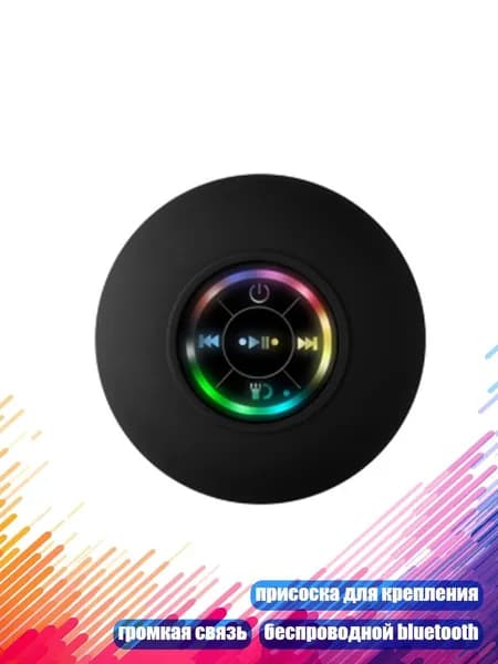 Мини водонепроницаемый Bluetooth-динамик для душа с присоской, Черный