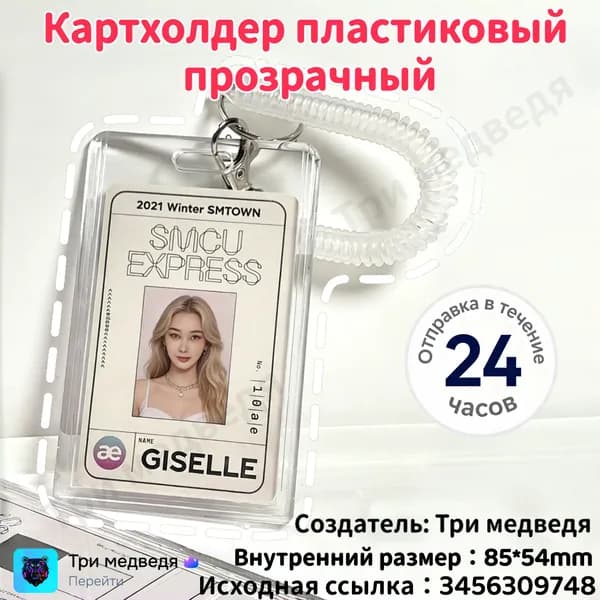 Картхолдер,Пружинный крючок