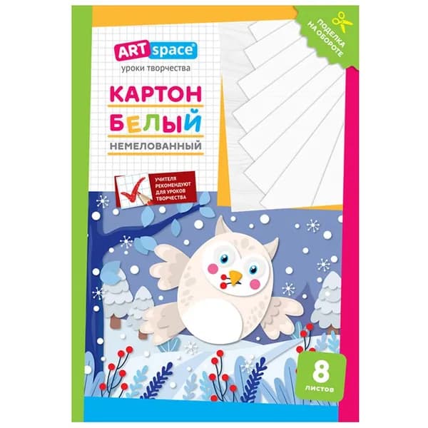 Картон белый А4, ArtSpace, 8л., немелованный, в папке, "Сова" (Нкн8б_28641)