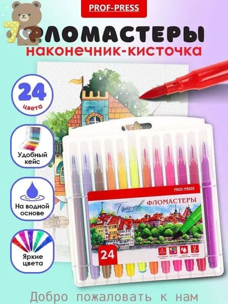 Набор фломастеров, 1 шт.