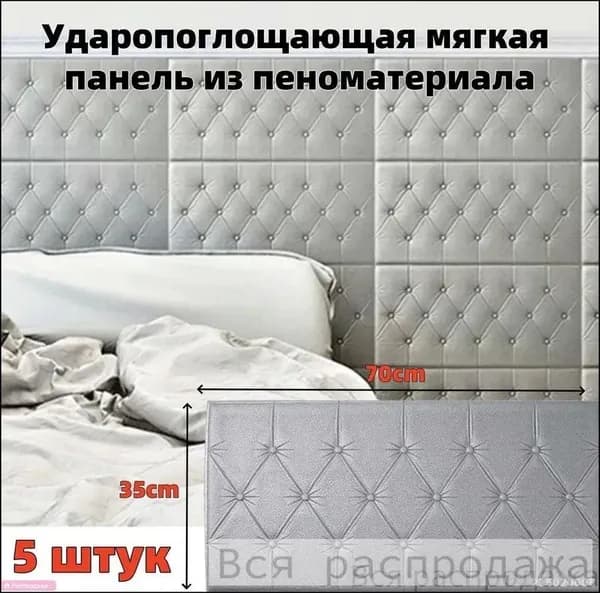 Эксклюзивные ударопрочные 3D панели из мягкого пенопласта самоклеющиеся 5 шт 70035040 мм