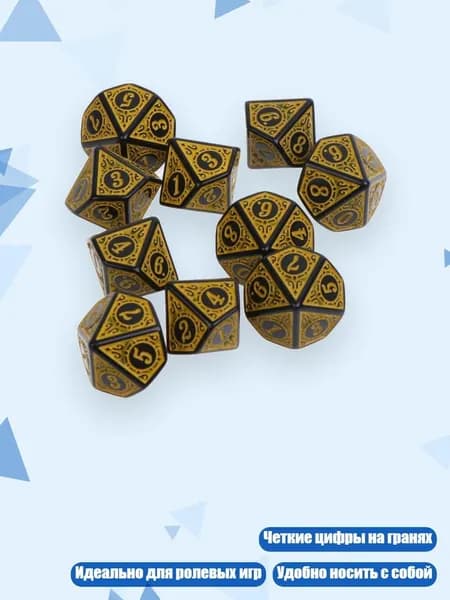 10-гранные игральные кубики D10 (10 шт.), Желтый