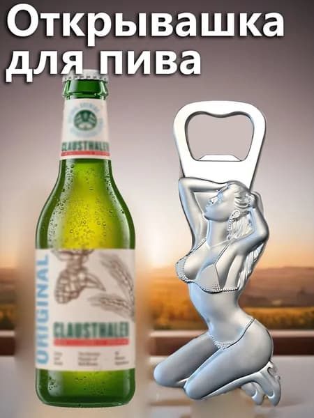 Firehuo Открывалка, 10.8 см, 1 шт