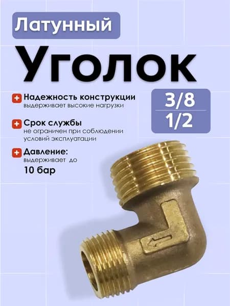 TS13 Уголок для компрессора