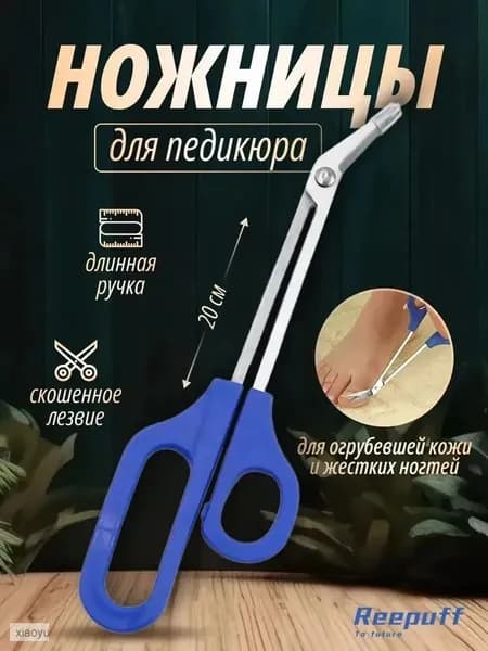 Ножницы для ногтей с изогнутыми концами, 21 см, толстых и твердых