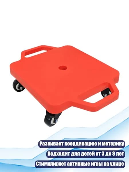 Самокат 5AR900720_YLQ, красный