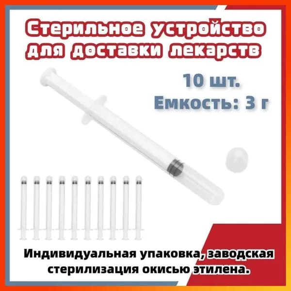 Аппликаторы для ухода за женщинами