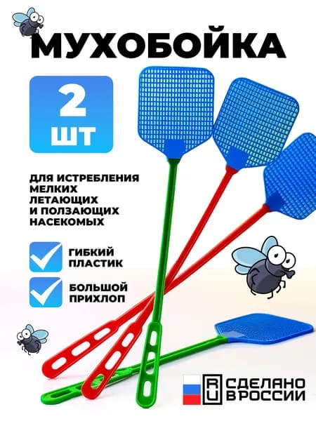 Мухобойка Механическая