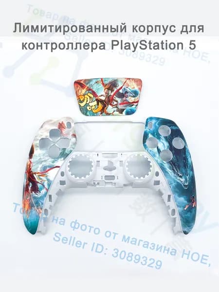 Запасной корпус для DualSense PS5 лимитированной серии, комплектующие для ремонта геймпада