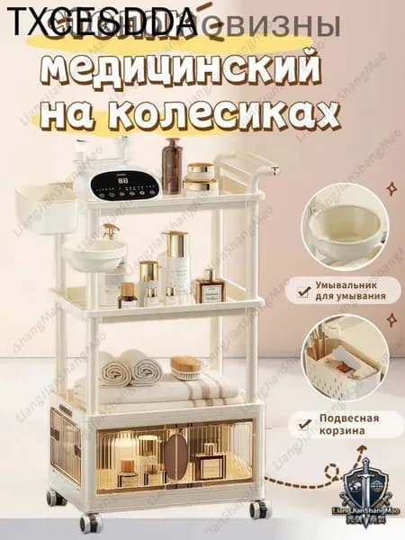 Медицинский столик на колесиках многоуровневый универсальный для оборудования и инструментов