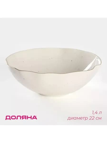 Салатник боул супница 1 4 л