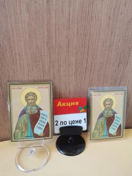 Иконка настольная и карманная "Преподобный "Арсений"