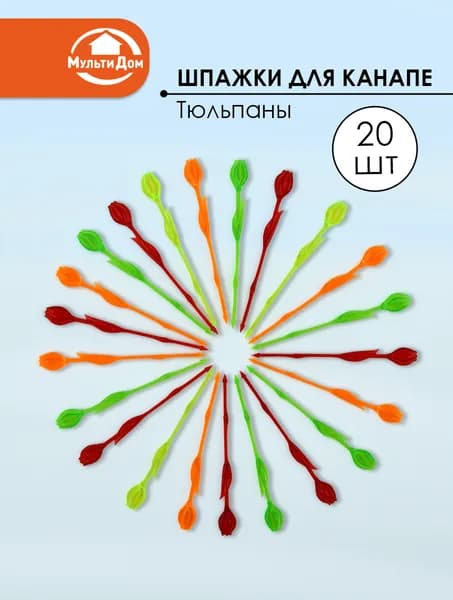 Шпажки для канапе "Тюльпаны", 20 шт