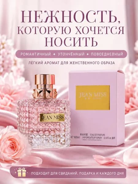 Туалетная вода Универсальные повседневные женские духи_5323A-阳光小姐 100 мл