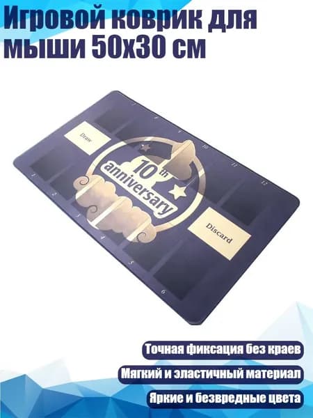 Игровой коврик для мыши 50x30 см