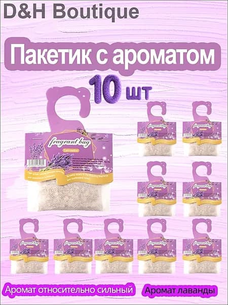 Аромат лаванды освежитель для дома(10 шт),освежитель воздуха для туалета,воздуха автоматический,парфюм для домаM