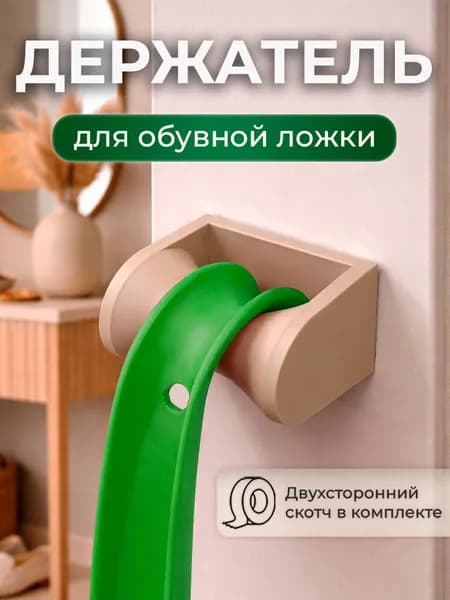 Ложка/рожок для обуви Пластик, 5 см