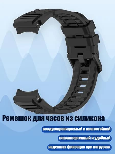 Ремень для кардиомонитора, черный