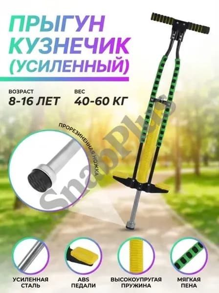 Джампер