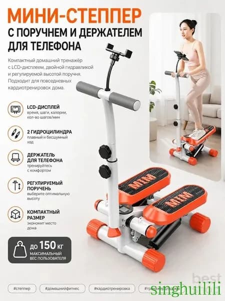 Эллиптический тренажер тренажер для дома, с подлокотниками, держателем для мобильного телефона, нескользящим ковриком