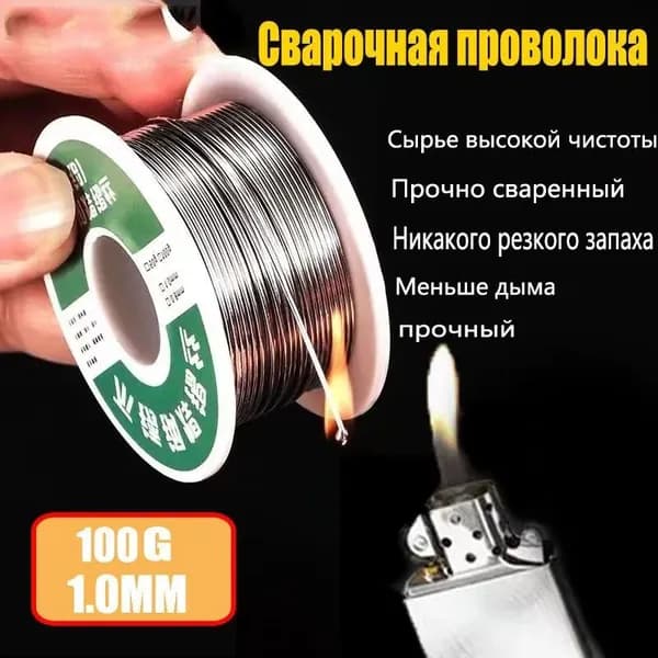 Сварочный стержень, который можно поджечь зажигалкой 20 G